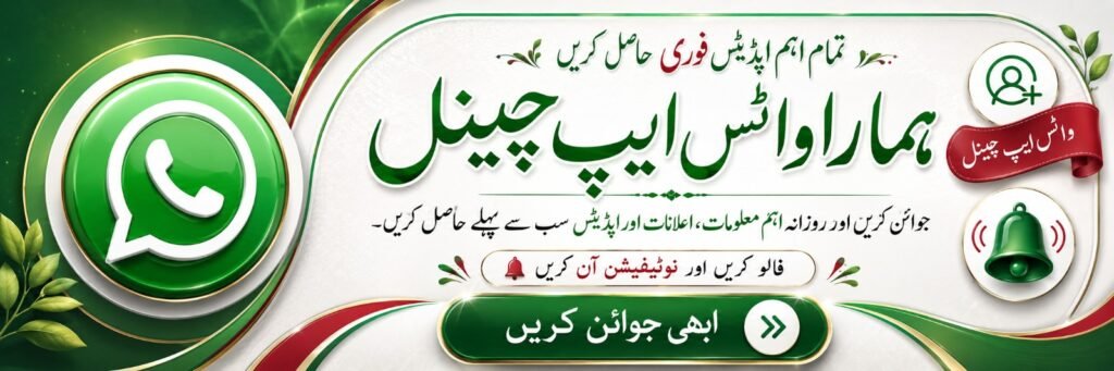 WhatsApp Channel